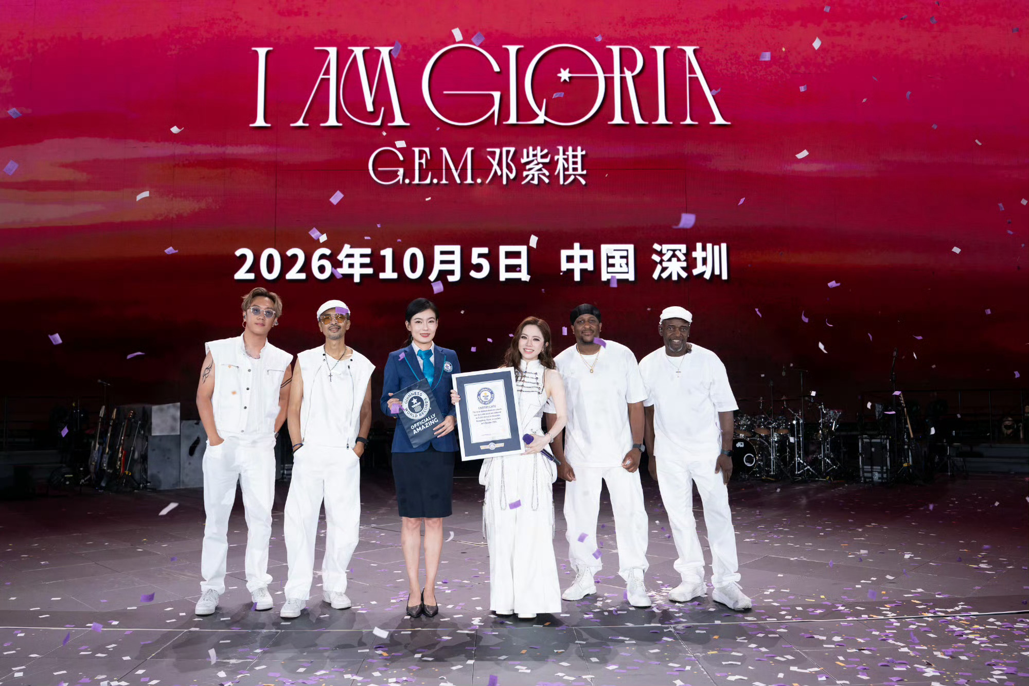 邓紫棋《I AM GLORIA》世界巡回演唱会于2026年10月5日收官之夜，正