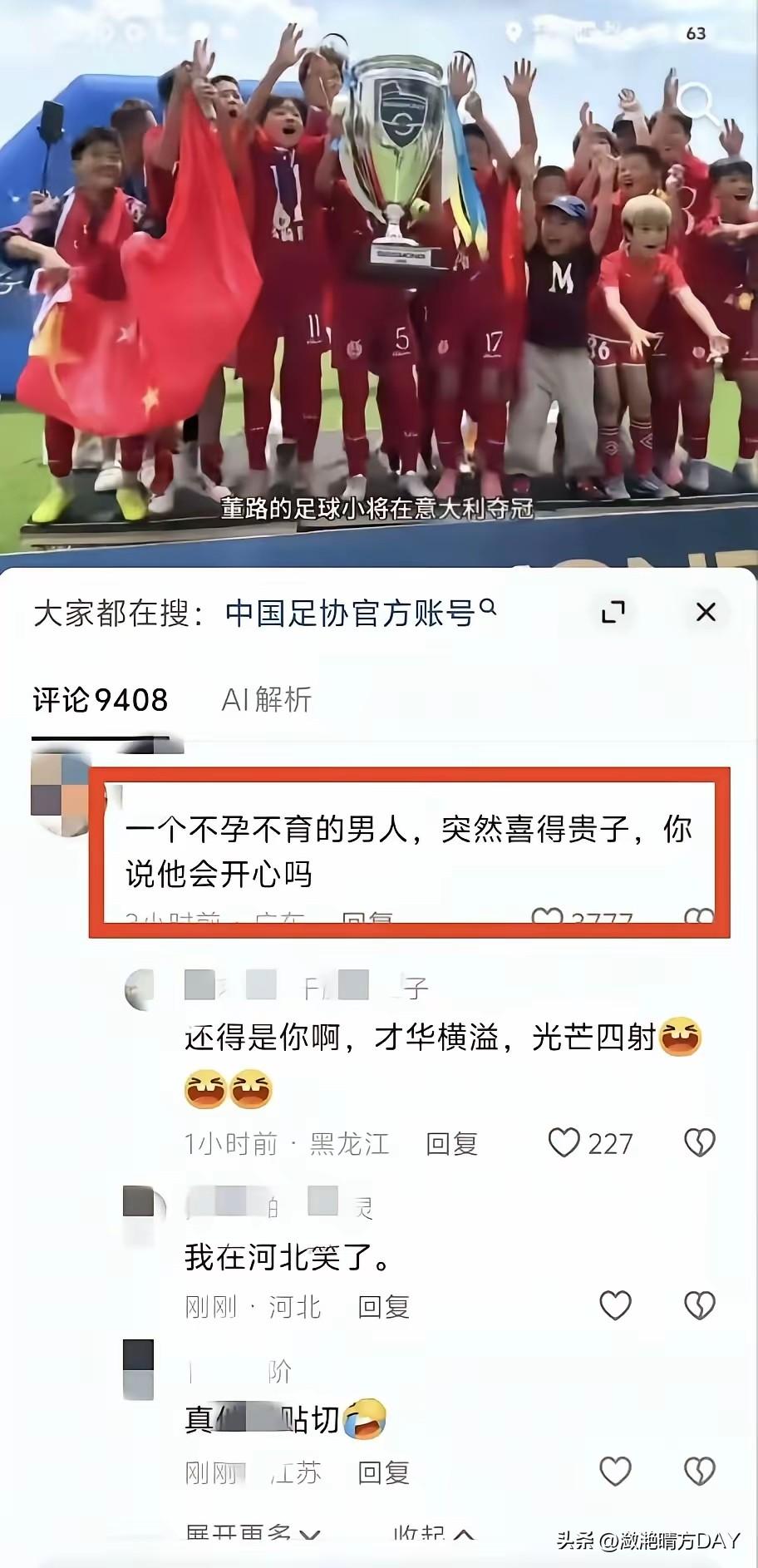 这句话说的一针见血，“一个不孕不育的人，突然喜得贵子，你说他会开心吗？”不得不说