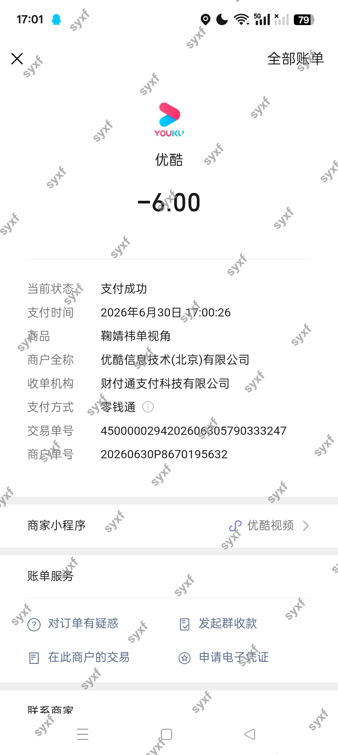 来了来了鞠婧祎姜黎非