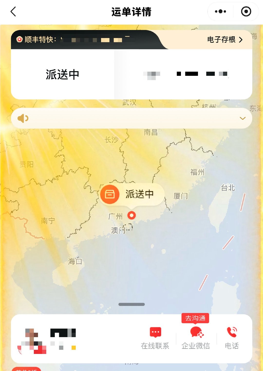 广东热爆了 