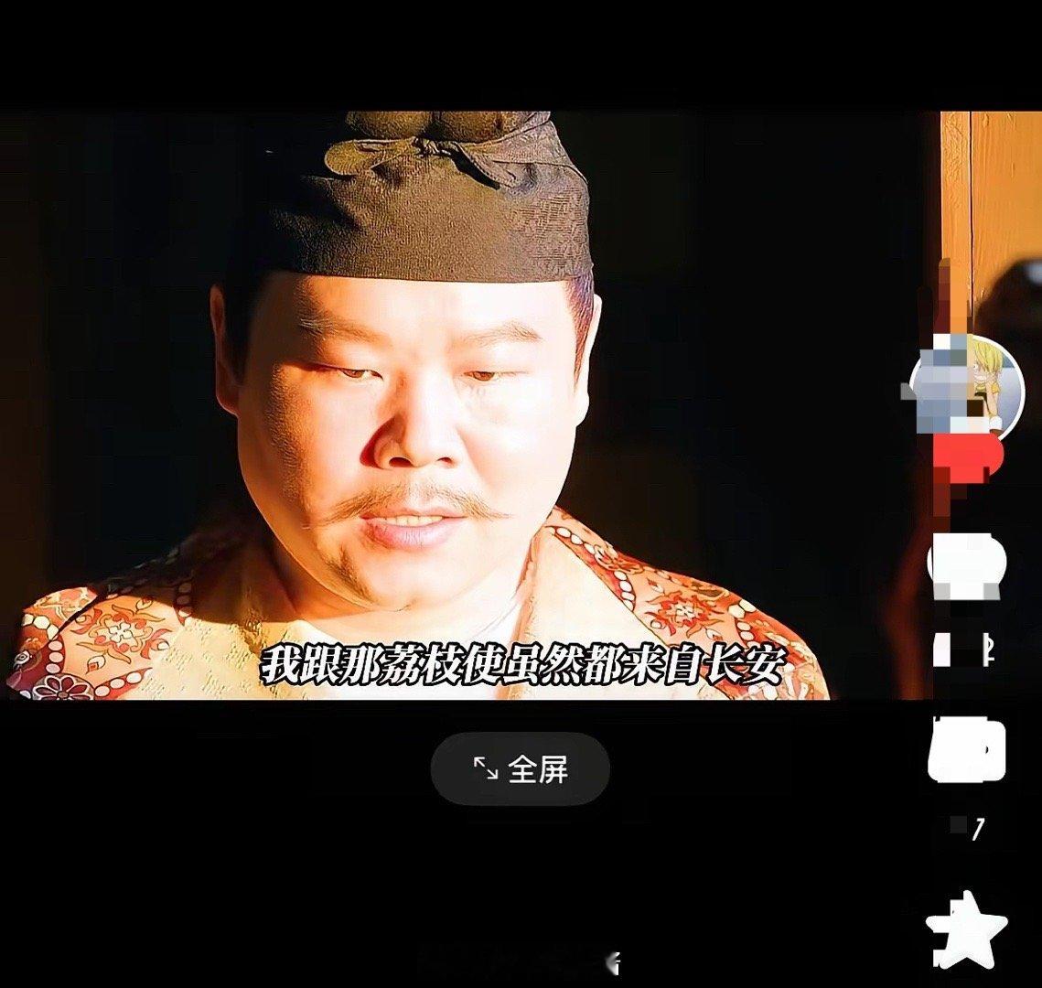 有网友吐槽长安的荔枝灯光打的像浴霸，拍的时候没有人告诉导演吗？ ​​​