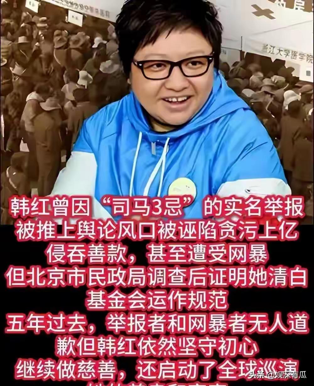 韩大善人红姐这事情越来越让人心惊，  网络上铺天盖地的扒这位活佛般的大善人，真的