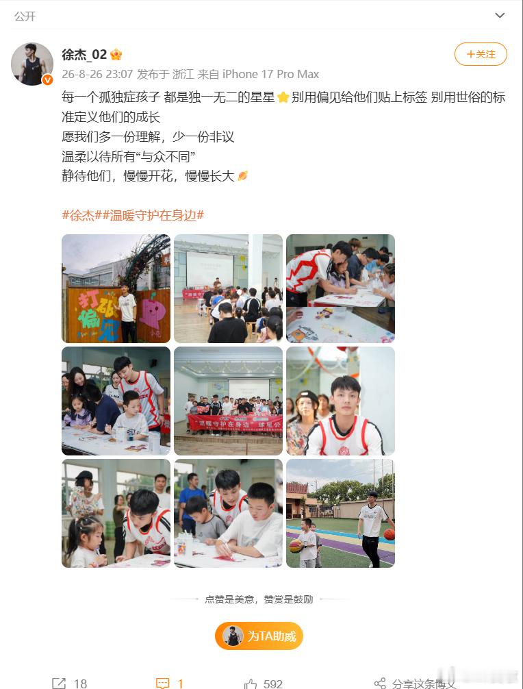 从公益观影课堂、AI科普课堂到流浪动物守护、孤独症儿童关爱，公益参与方式日益多元