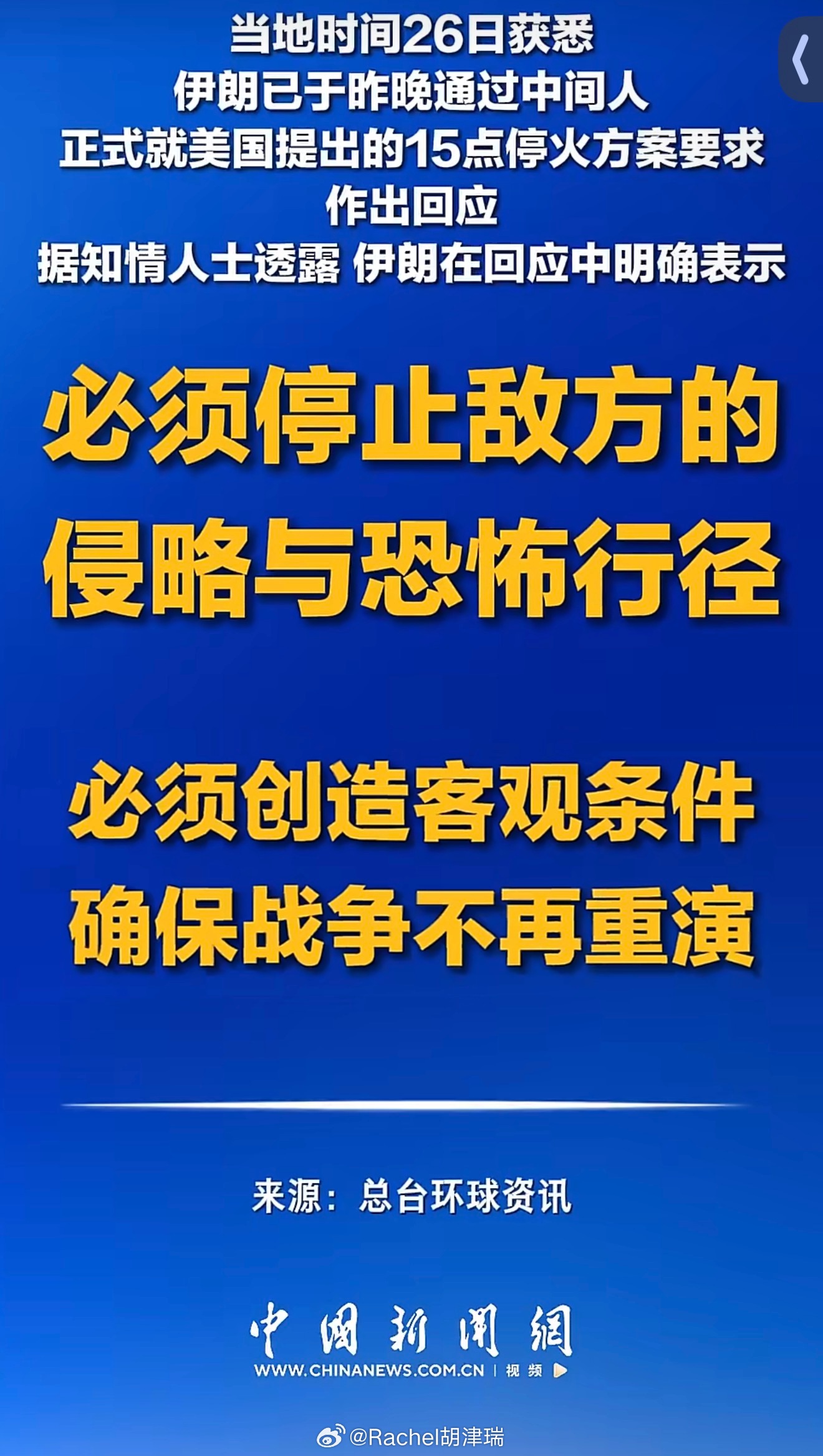 美方被曝正酝酿对伊朗最后一击战云密布中东上空⚡美军敲定伊朗终极打击预案，空袭+地