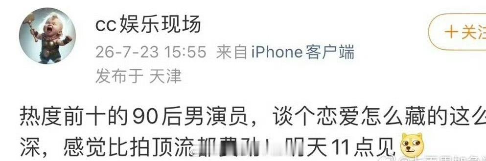 热度前十的90男演员，这个范围可不是一般的大