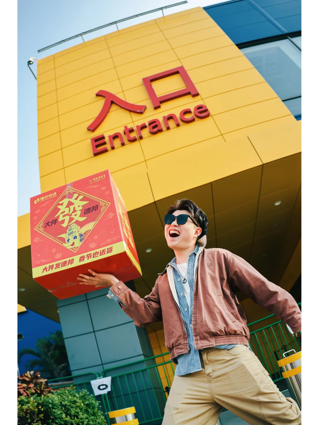 番禺宜家“执笠”倒计时最后3天还能捡漏‼️