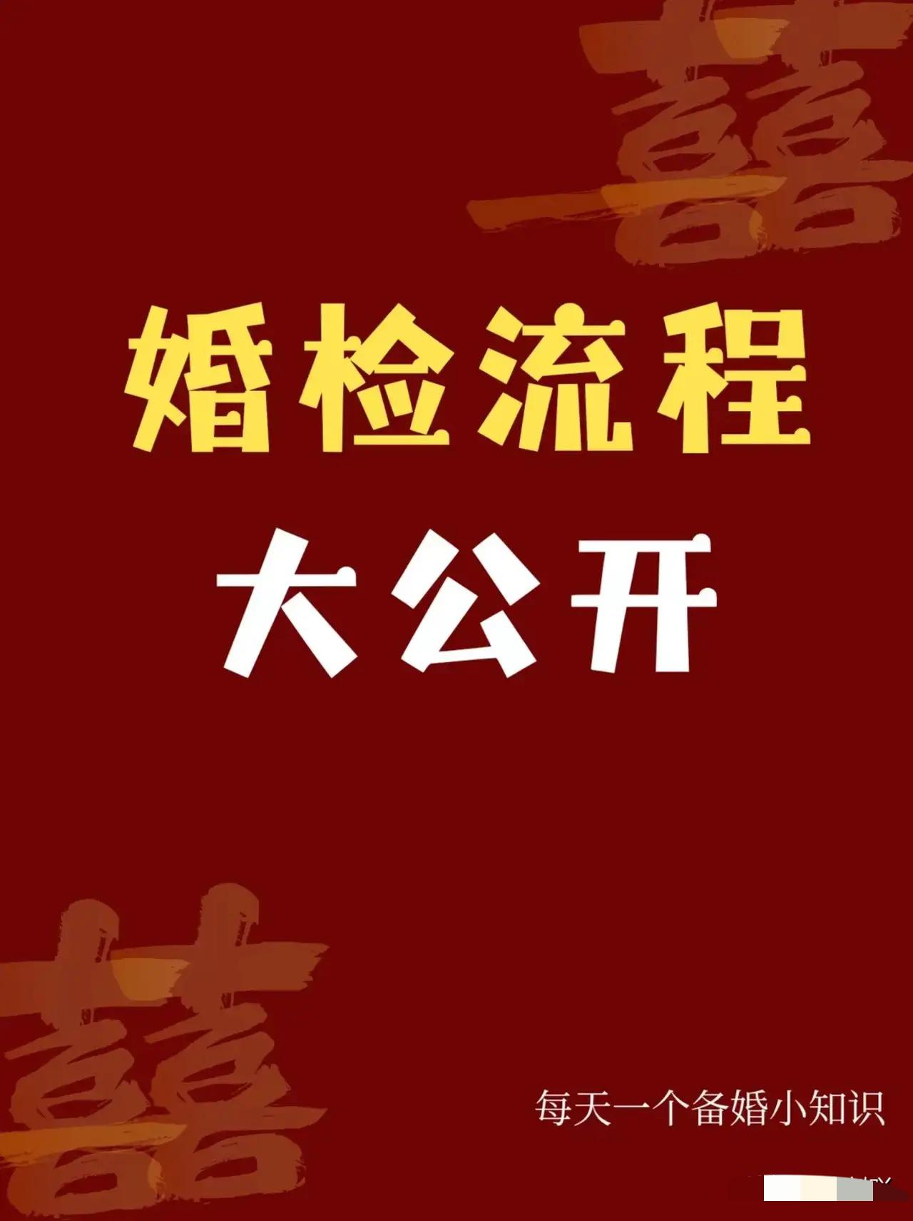 万万没想到！最近江苏、河南等省份突然定了——艾滋必须纳入婚检，医院还得告诉配偶