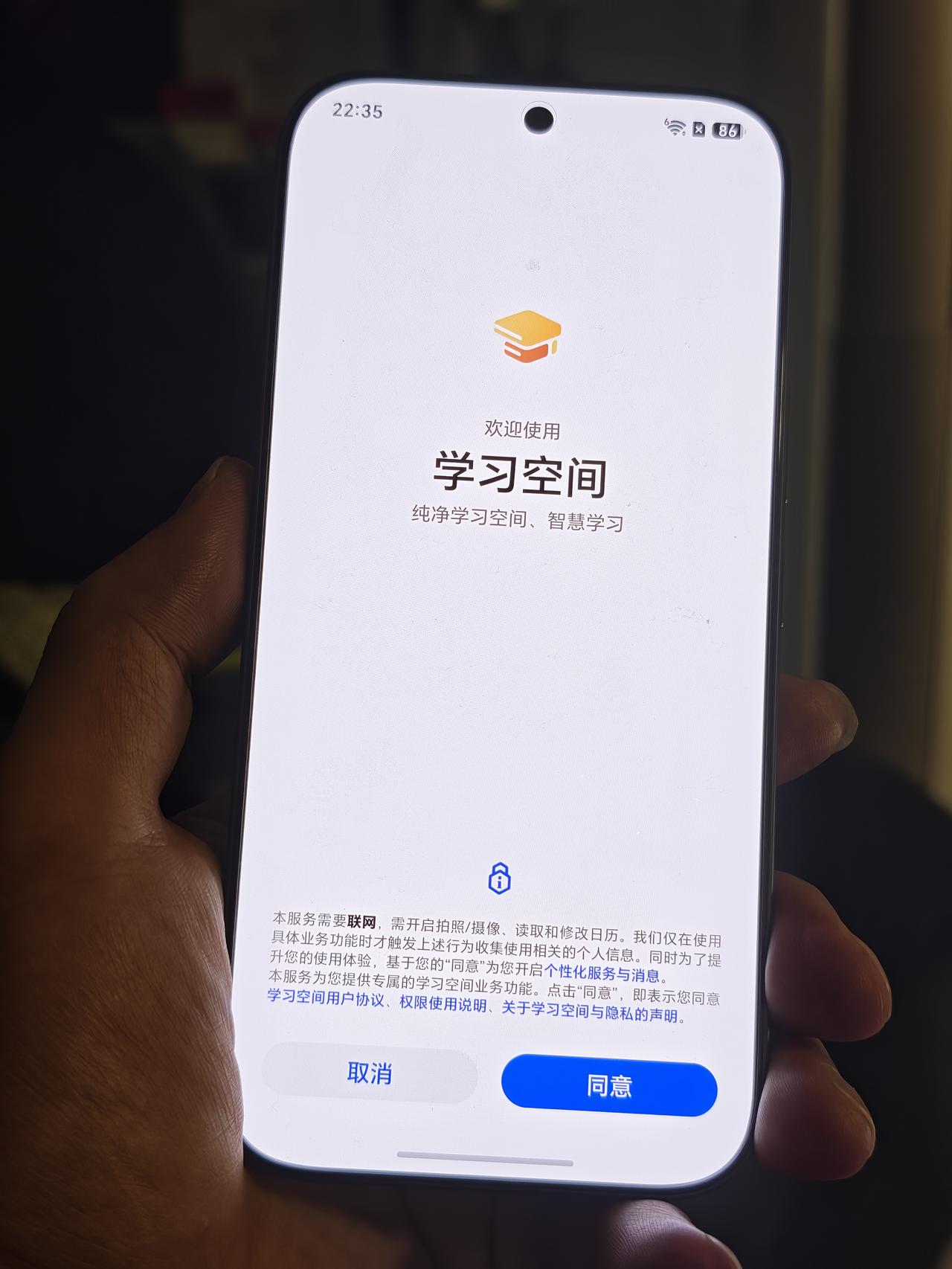 万万没想到，荣耀600升级到MagicOS11后，多了一个学习空间功能。
要知道