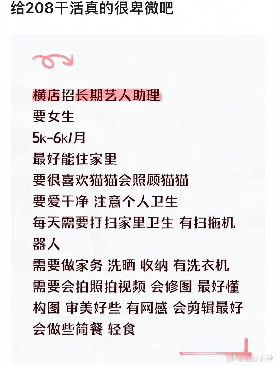 工资低还屁事多 