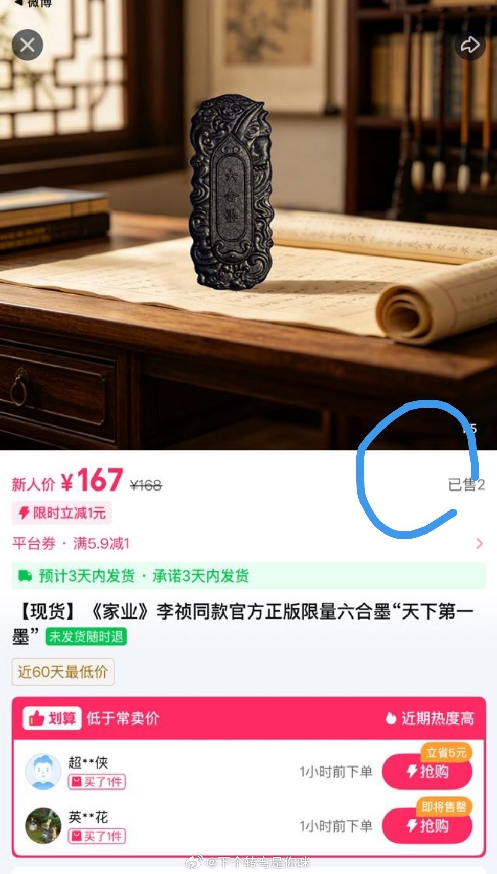 眼镜卖1个就算了，剧周边就卖出去2个这真的像话吗？杨紫