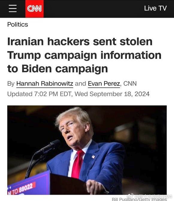 CNN报道：伊朗黑客曾窃取川普2024年竞选团队的信息，并将其送给拜登-哈里斯竞