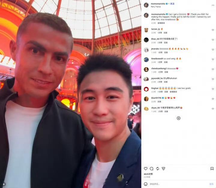 何猷君晒与C罗合照何猷君追星圆梦！电竞世界杯现场和C罗同框，儿子英文名就叫Ron