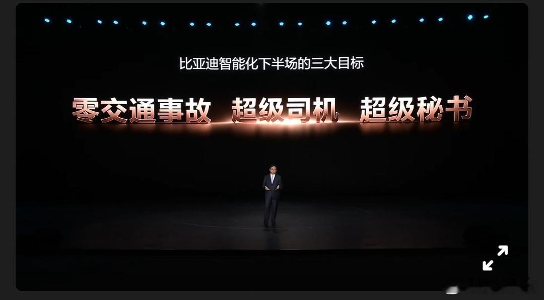 先不说超级秘书，0交通事故这个目标真的现实吗？复杂路况、极端天气、突发违规行人，