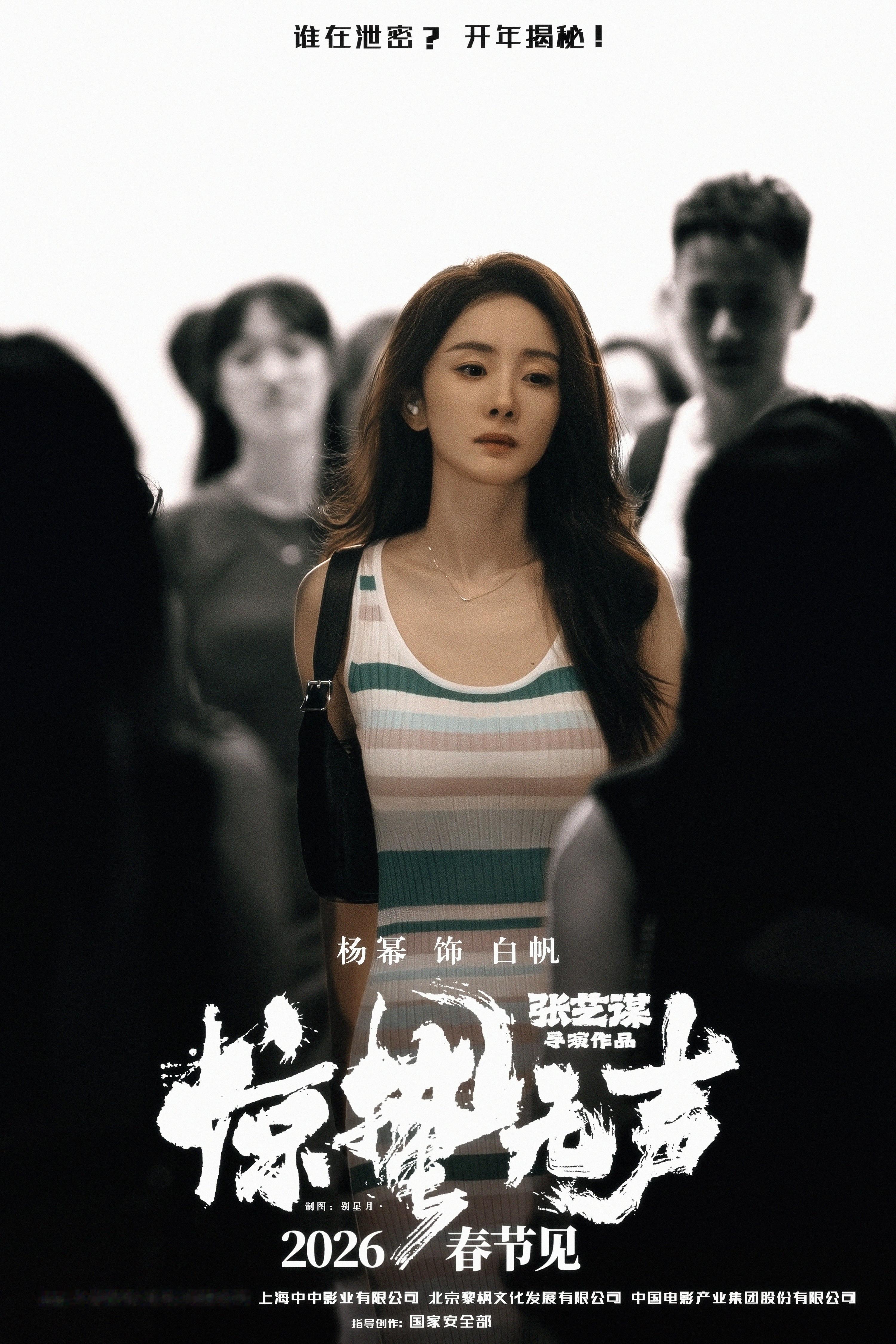 瞩目影人全民热评 瞩目影人全民热评杨幂 我的点评：微博网友年度瞩目影人微博电影之