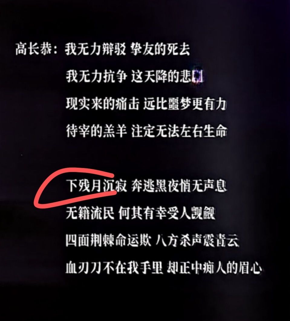 我一直把急急风那句空耳成下残月 我还说哇塞是前后呼应呢[微笑] ​​​