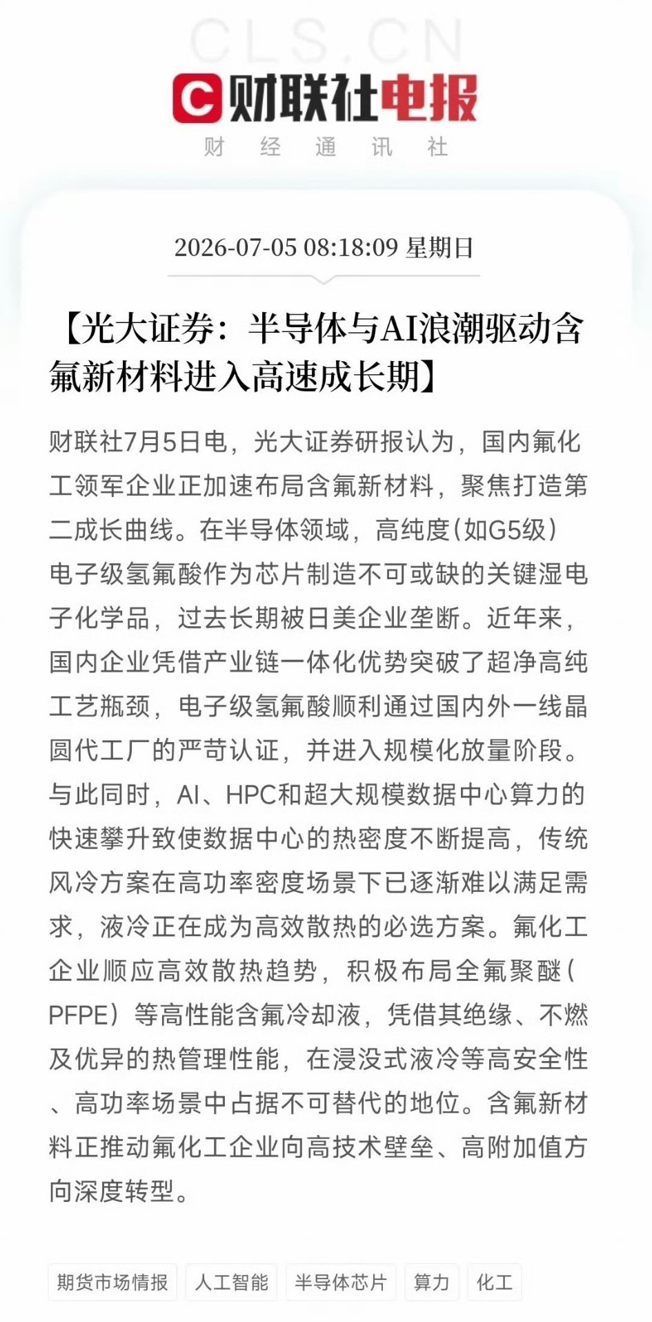 国产第四代半导体传来关键进展！国内首条6/8英寸氧化镓量产线正式投产，器件耐压、