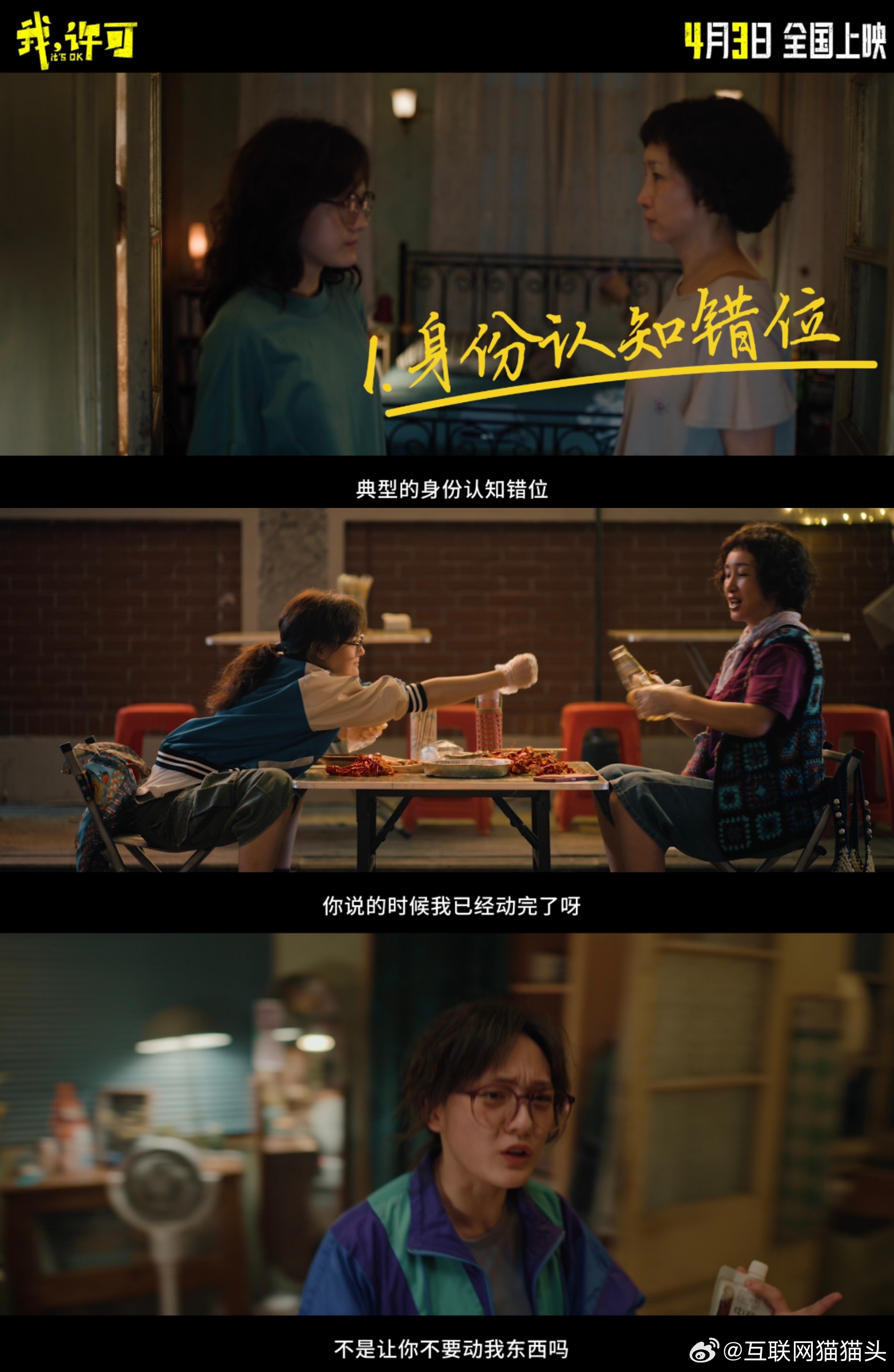 我许可带妈开开眼一定要带妈妈去看《我，许可》！看完才懂，母女之间最好的关系，是彼