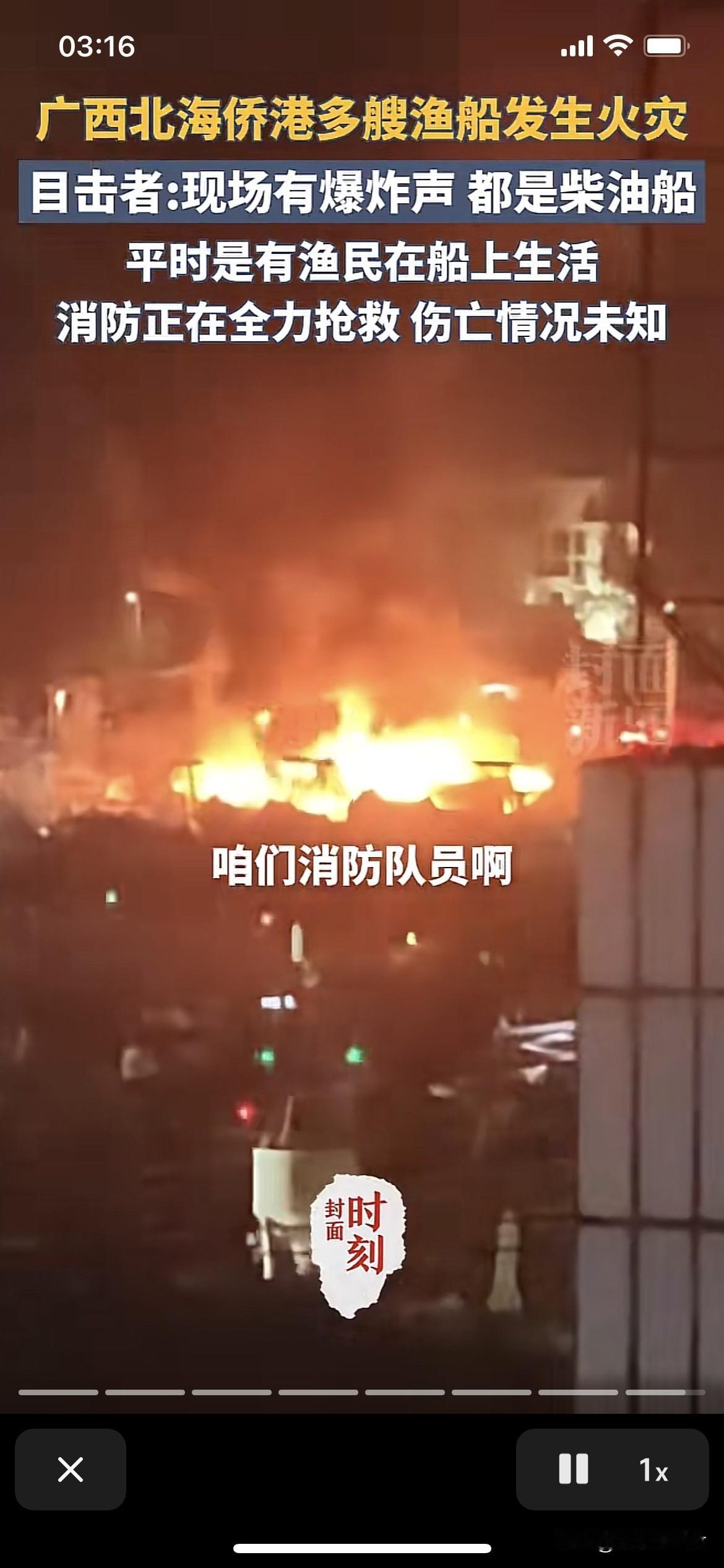 天干物燥，注意防火！防患于未然！
香港刚烧完广西又着火了，巧合的不可思议。[流泪