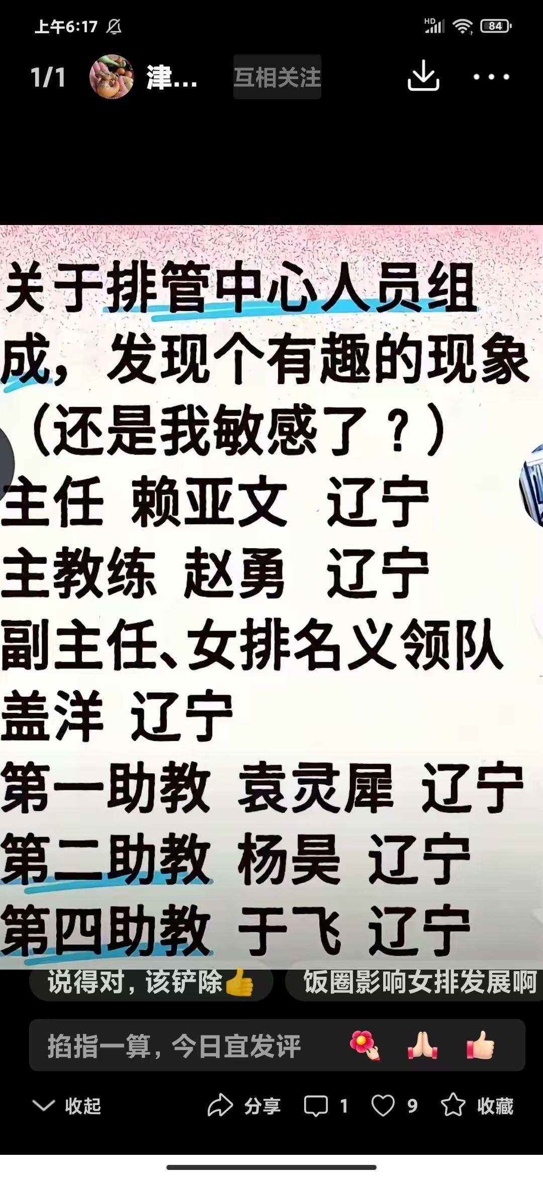 [[得意]中国🇨🇳女排亚锦赛丢冠的警示：“饭圈”现象应坚决改变[打脸]]
