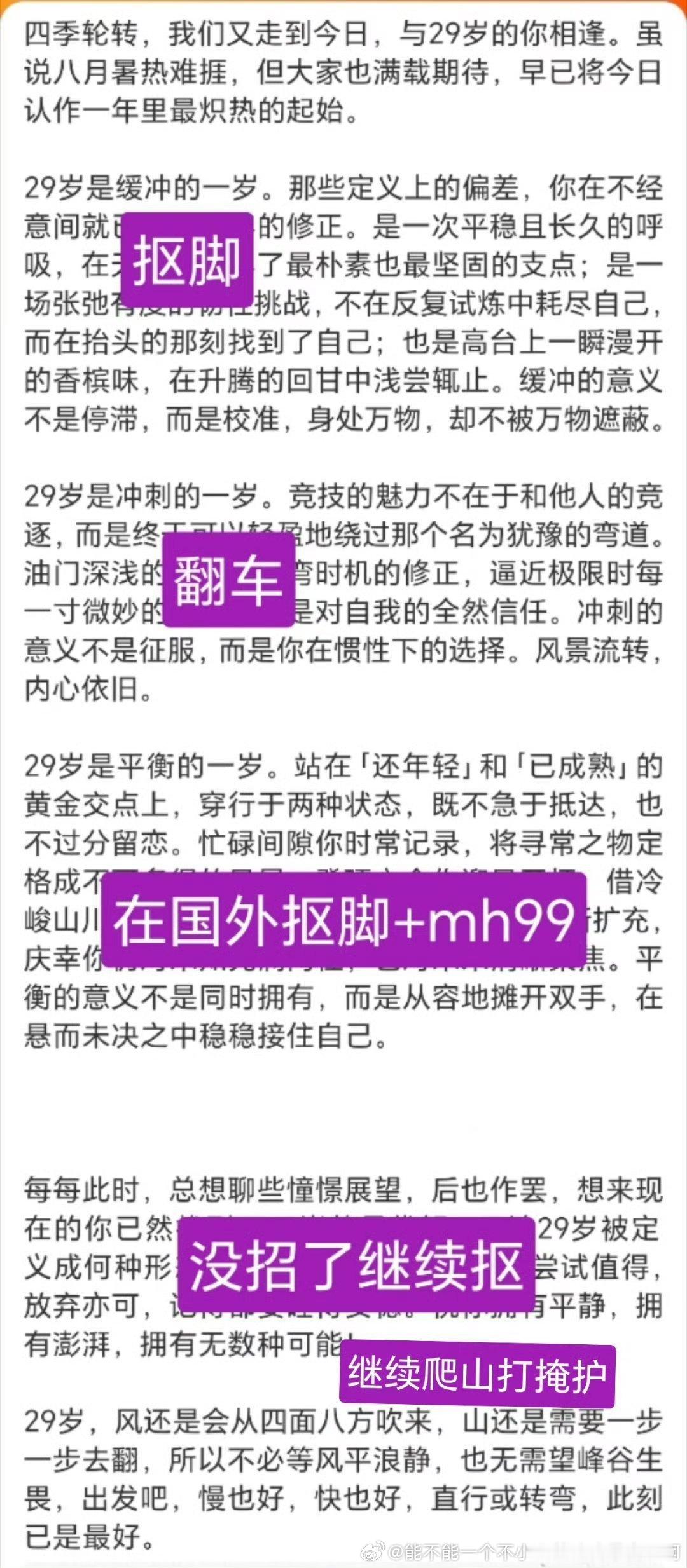 不看评论根本猜不到说谁