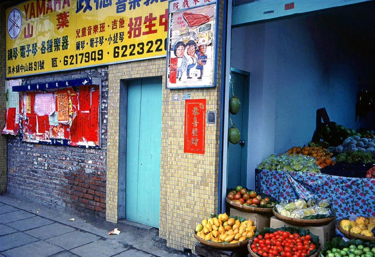 广告牌和水果店，淡水，1984年摄。 ​​​