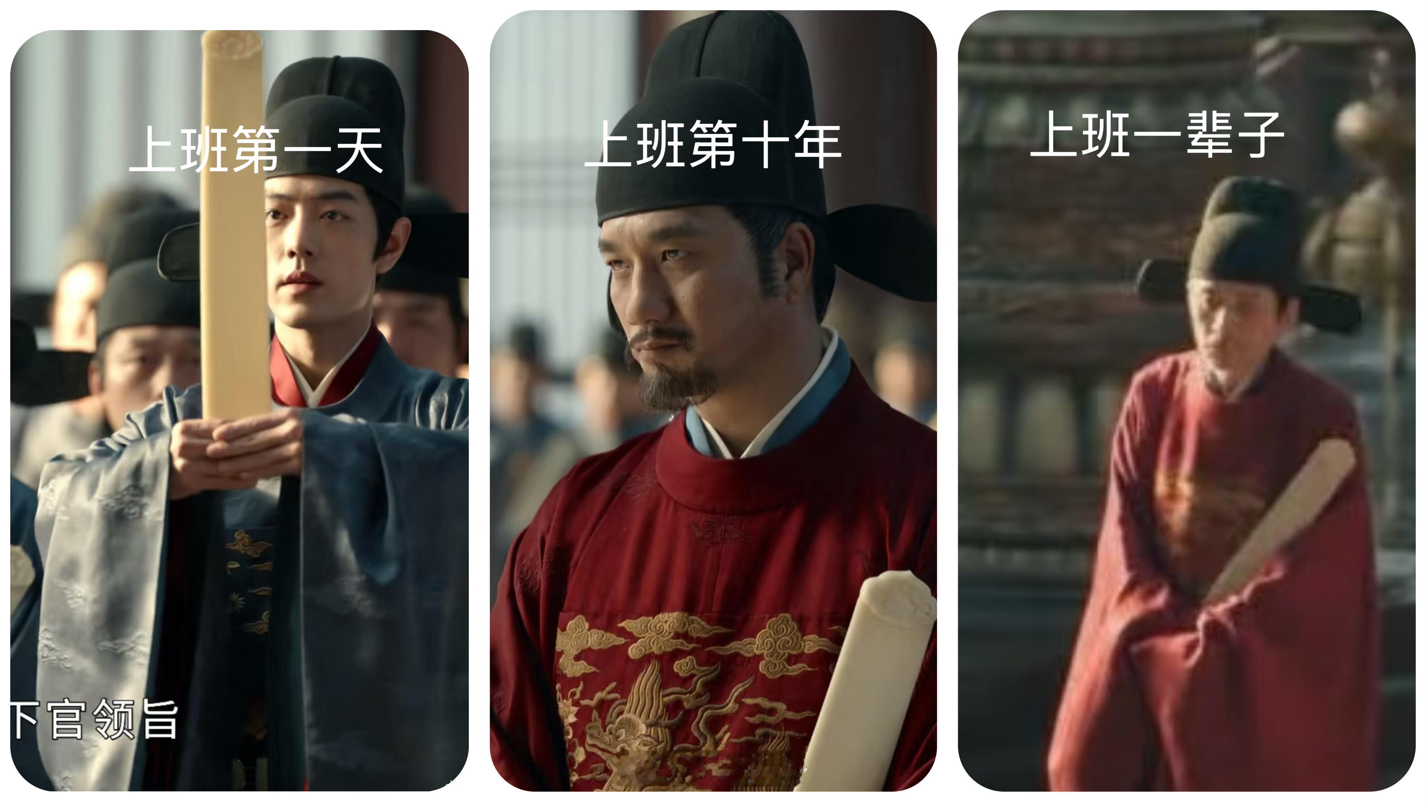 《藏海传》笑死了，三人上朝状态堪比上班状态 ​​​