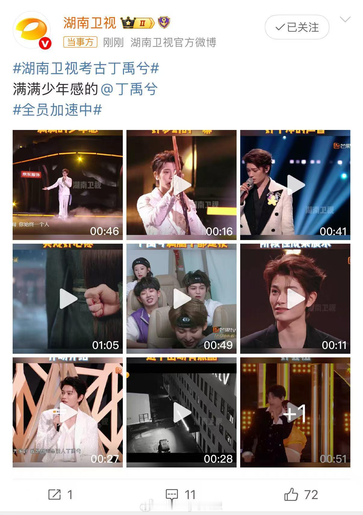湖南卫视考古丁禹兮 原来丁禹兮还参加过这么多湖南卫视的节目，以前都没注意到，现在