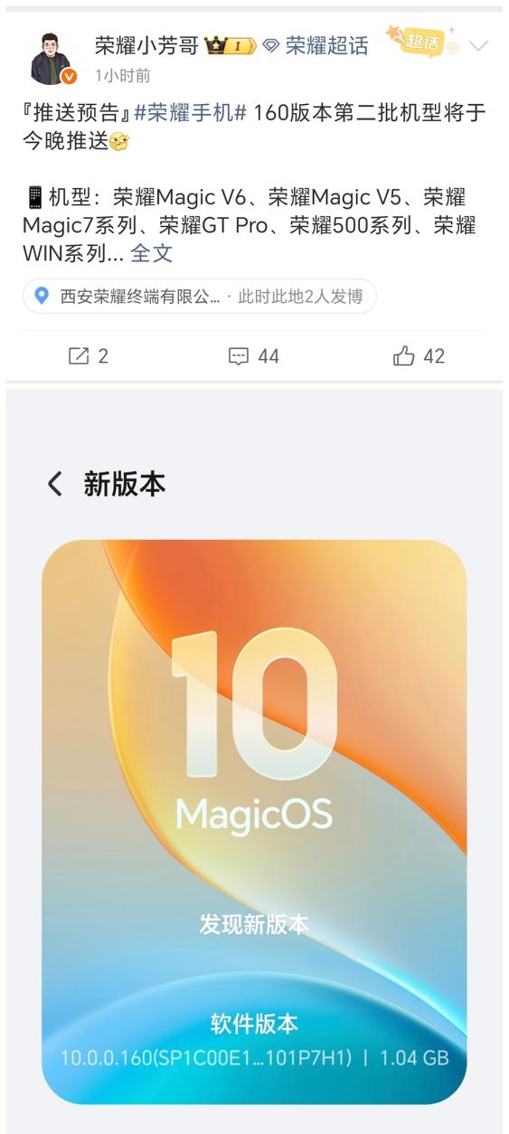 大家对荣耀10.0.0.160版本的评价还挺高，第一时间用了一下，动画过渡效果提