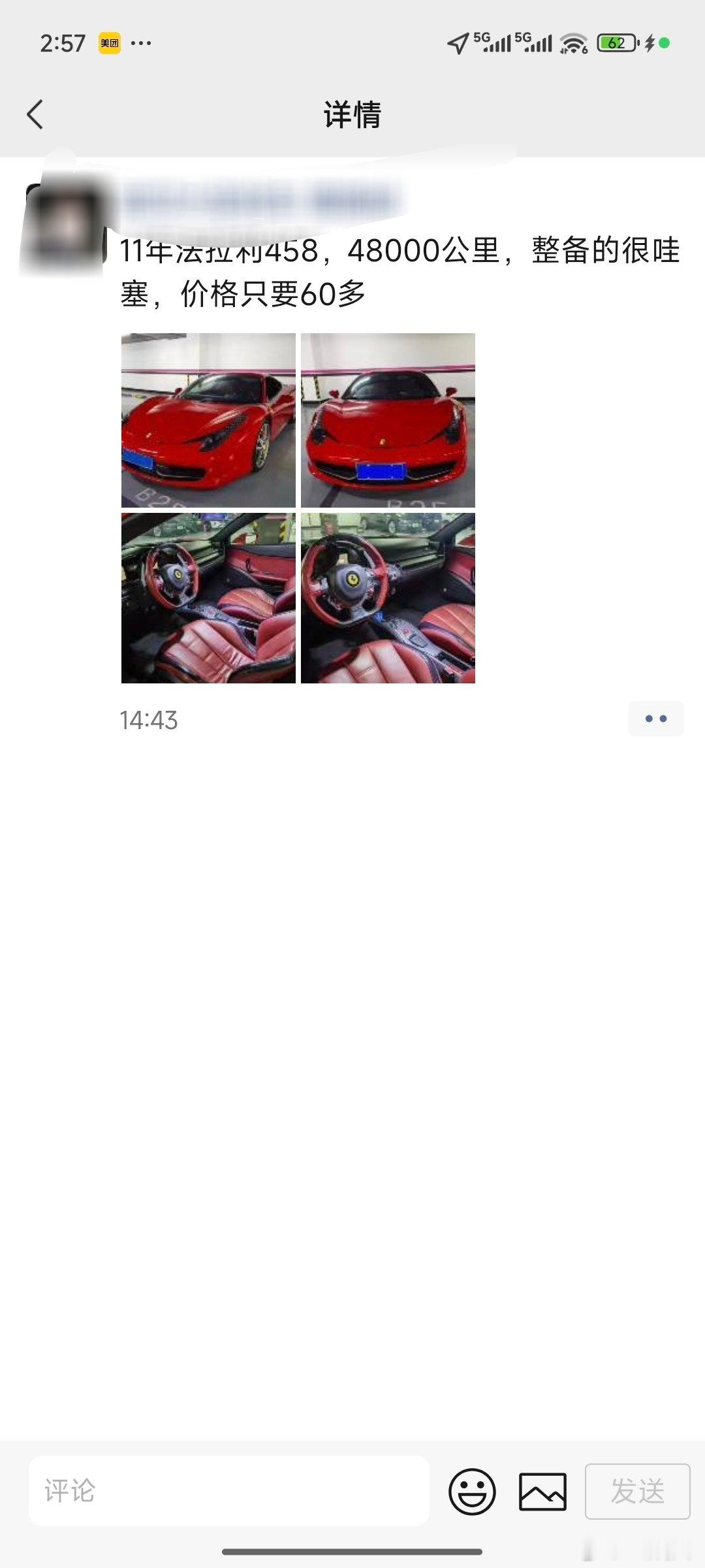小时候说长大了要开法拉利的人 这个好像还可以啊[doge] 458 自吸绝唱 外