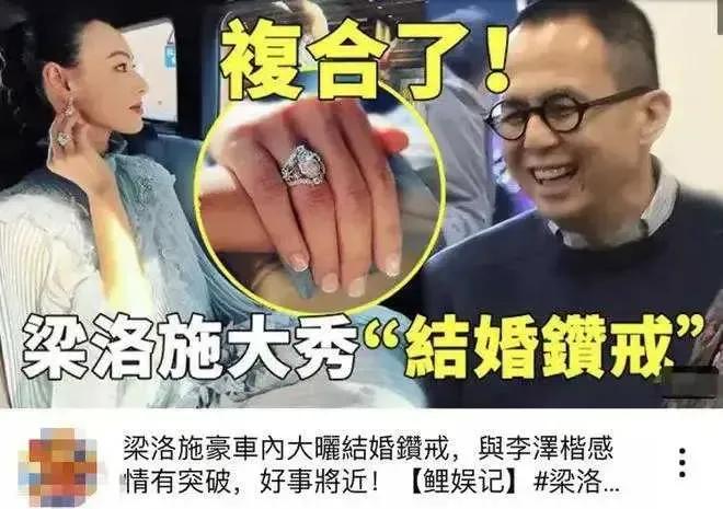 李泽楷那么多女人，为什么只有梁洛施怀孕并生下三个亿万宝宝？

说到底，还是因为爱