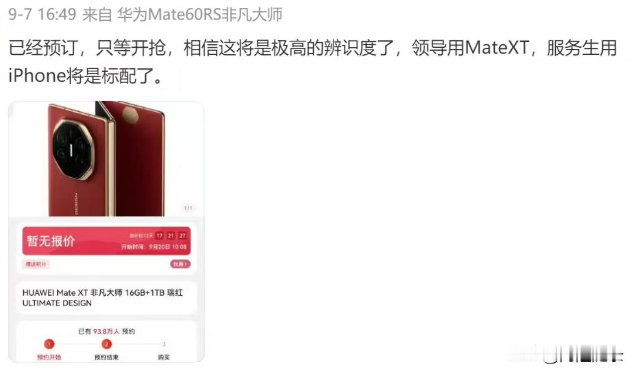 这种严重损害华为品牌形象的货色，用任正非的话说就是：

有病治病，没病滚蛋。