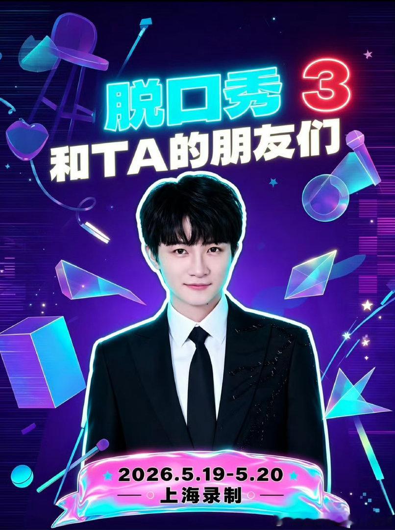 周深首次参加脱口秀录制周深给脱口秀工作人员点咖啡 被周深的温柔戳中！首次脱口秀录