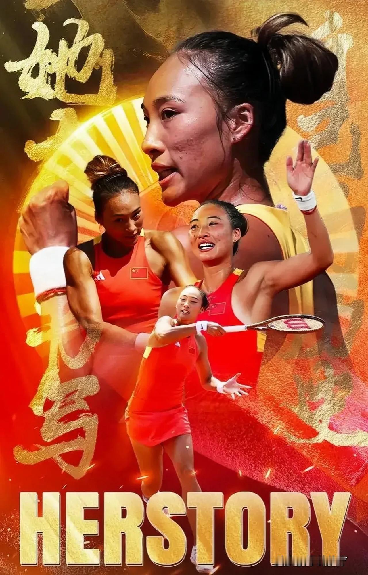 8月4早晨，中国奥运军团传来的5个震撼消息

1、恭喜郑钦文，她创造了中国网坛的