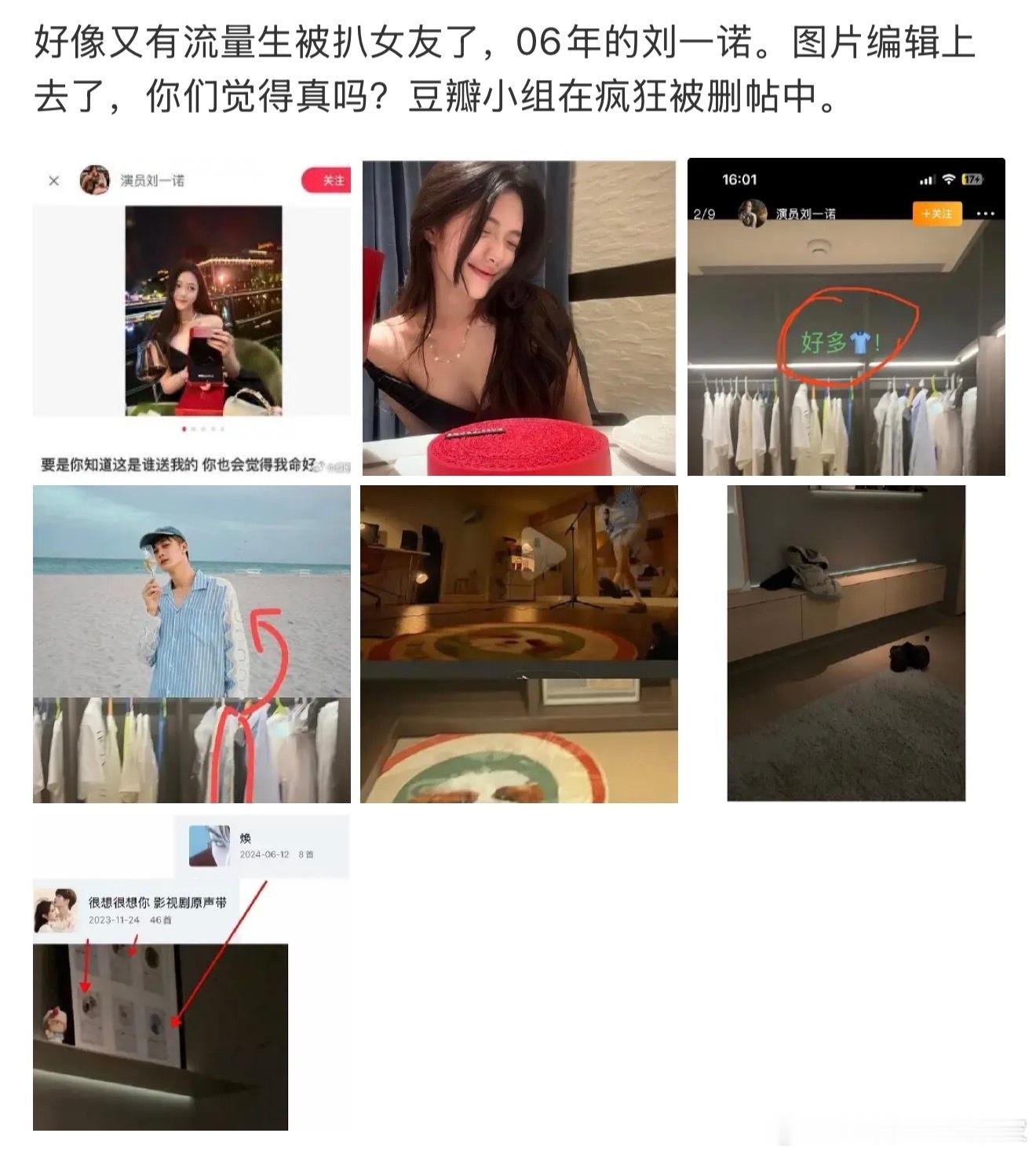 刘一诺2006年的，和檀健次相差16岁。刘一诺发了条小某书，说“要是你知道这是谁