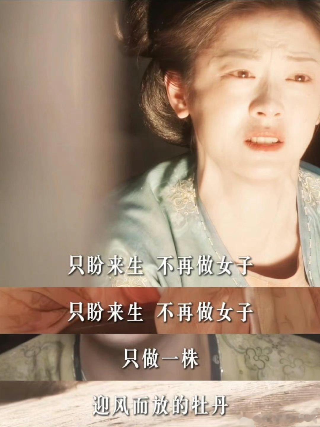豫章行是胜意一生的写照 看这段的时候太感动了，字字泣血啊！ 