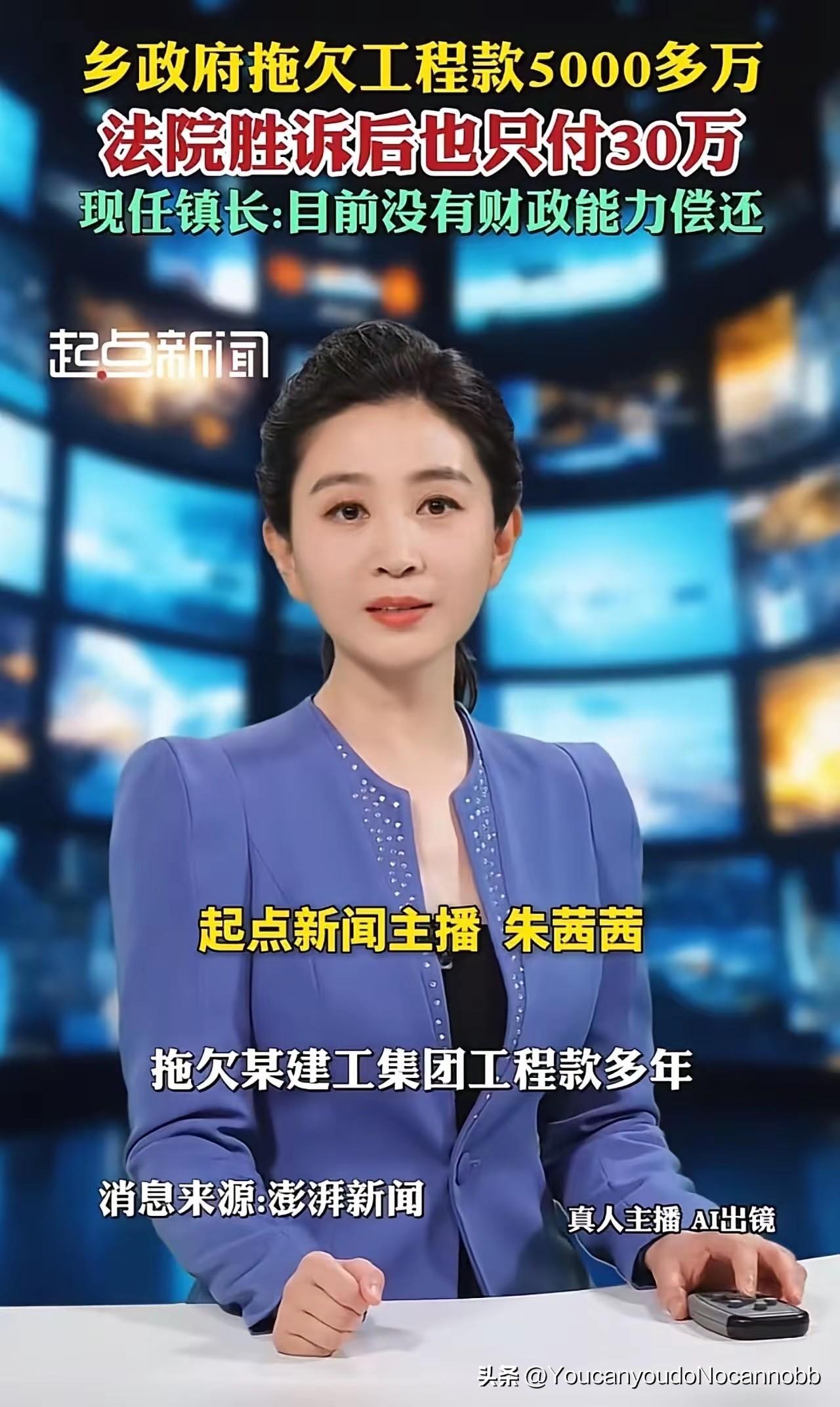 乡政府拖欠工程款5000多万，法院胜诉后也只付30万！现任镇长：目前没有财政能力