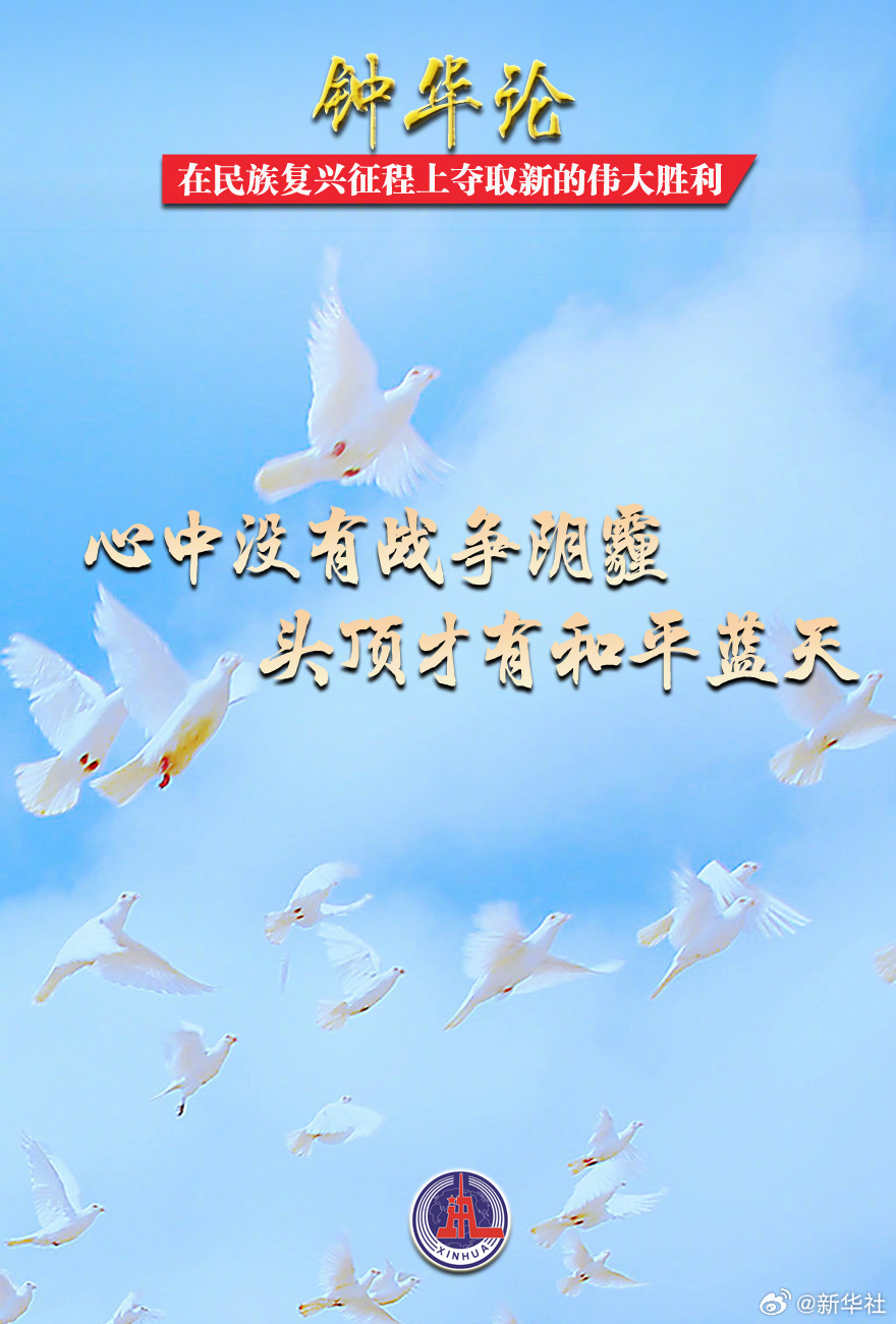 【#心中没有战争阴霾 头顶才有和平蓝天#】“铛、铛、铛……”每个开馆日的早晨，侵
