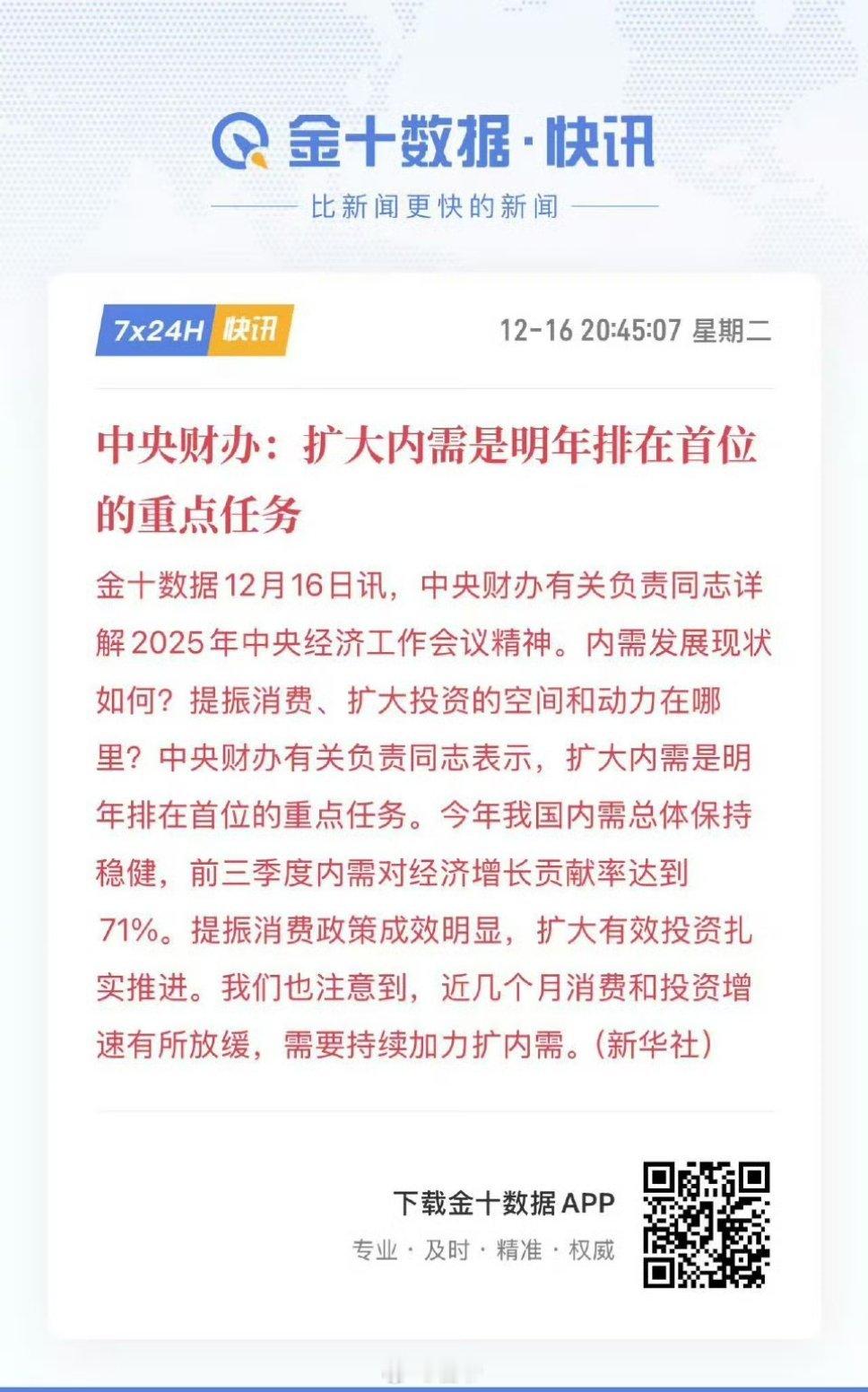 这就上PDD，上咸鱼上买东西 