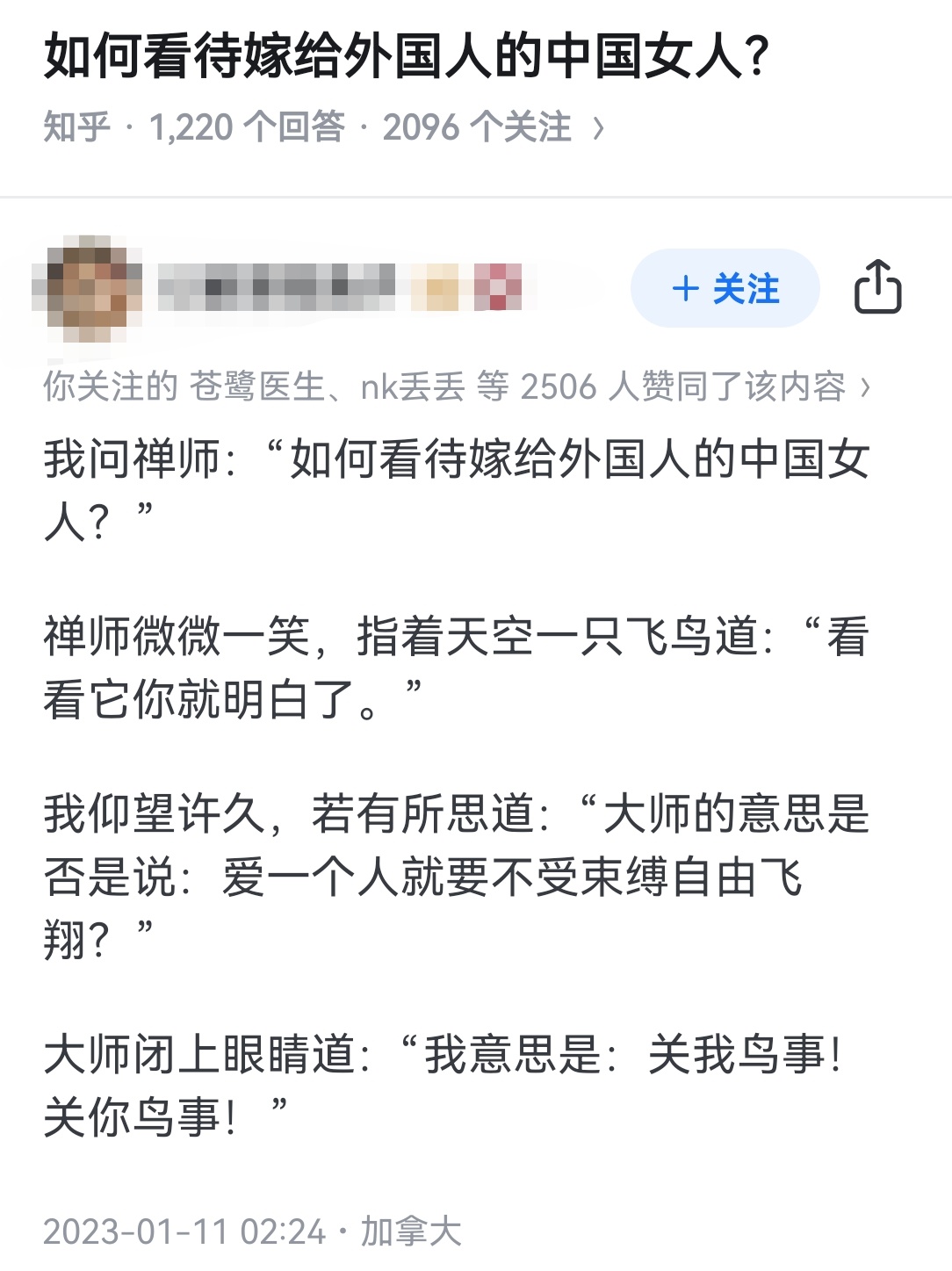 如何看待嫁给外国人的中国女人？ 