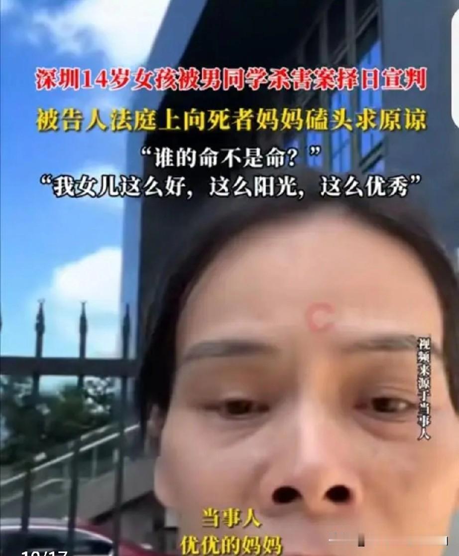 太势利了，自己的儿子杀死了别人的女儿，一直不道歉，在听到优优的妈妈要求判他儿子死