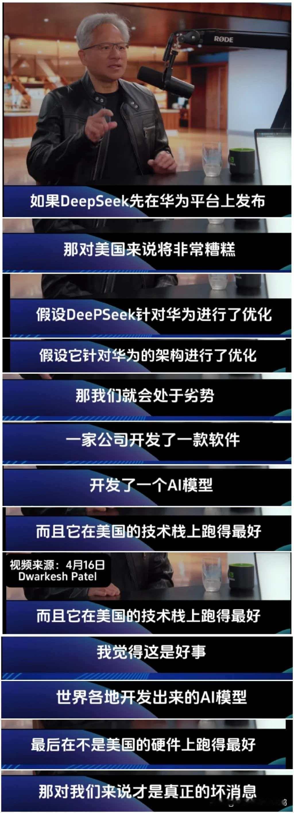 连美国人都不得不承认中国AI软件对美国构成严重威胁。

不然呢？美国的AI是画饼