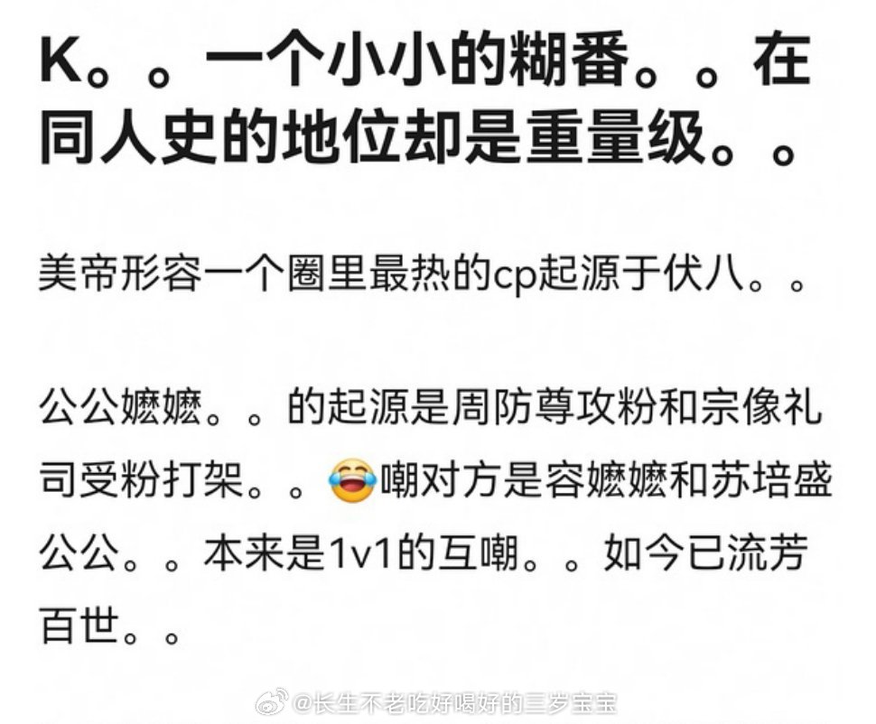 #沈月疑似王宝强隐藏嬷嬷#我还以为是那种嬷嬷，没想到还有这样一层意思，是我这辈子