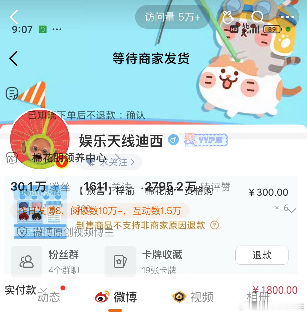新学的厚码先下1800