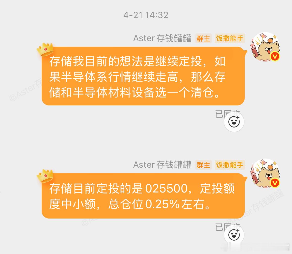 025500定投无敌，专属思路。基金