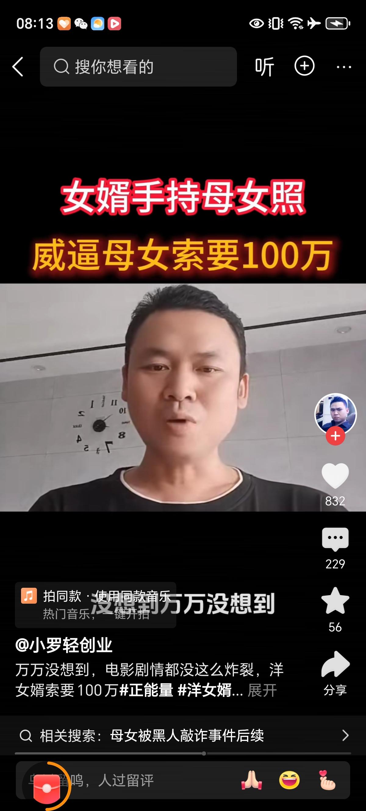 这老黑是有特别爱好还是一开始就动机不纯拍照呢，我觉着是后者，一开始就奔着讹钱去的