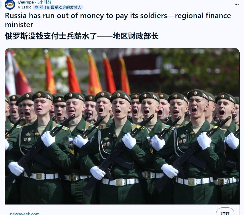 欧洲板块例行赛博许愿，只要等一等，大俄就会崩。
这就是欧洲人现在做的。 ​​​