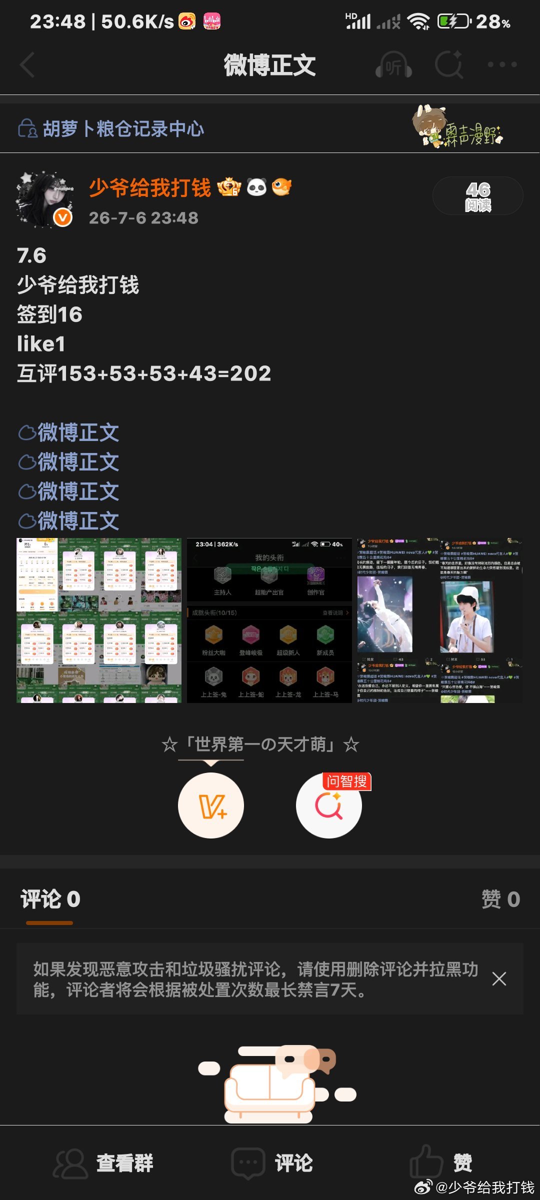 7.6  专栏 · ⊹.✮₊⋆📚｜🍊