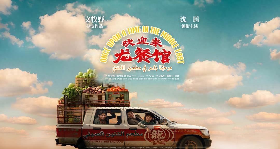 暑期档黑马《欢迎来龙餐馆》上演了一出票房与资本市场双双狂欢的大戏。影片极限定档，