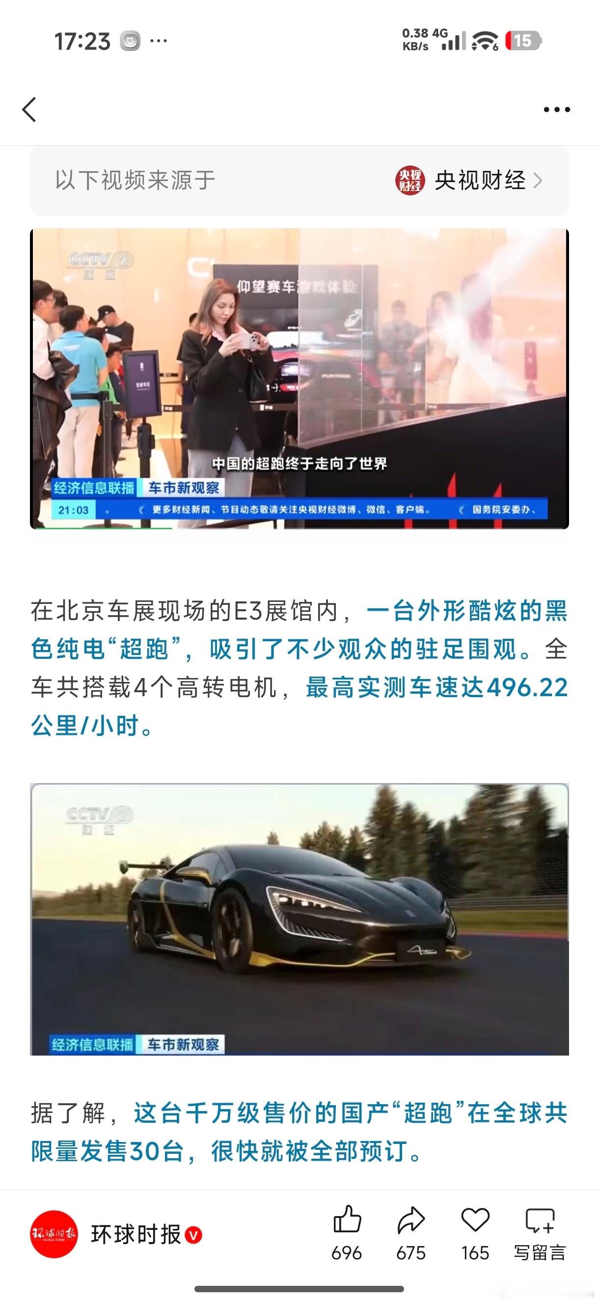 三电机方向没错，四电机以上方向同样没错，因为速度就是汽车工业百年的追求，其他行业