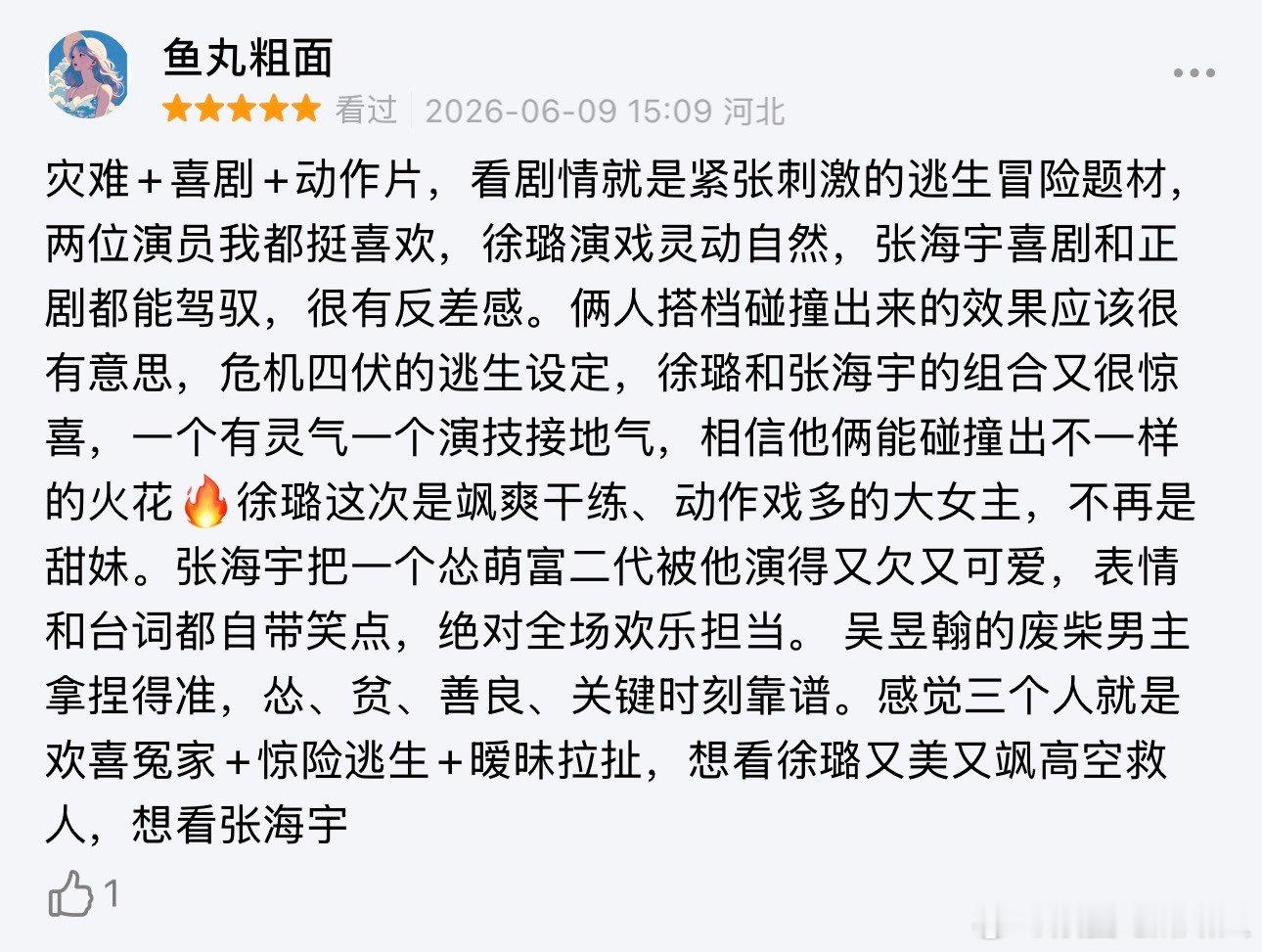 104分钟成功把自己从烦恼里救出来亲测宝藏解压组合！影院里跟着剧情开怀大笑，《极